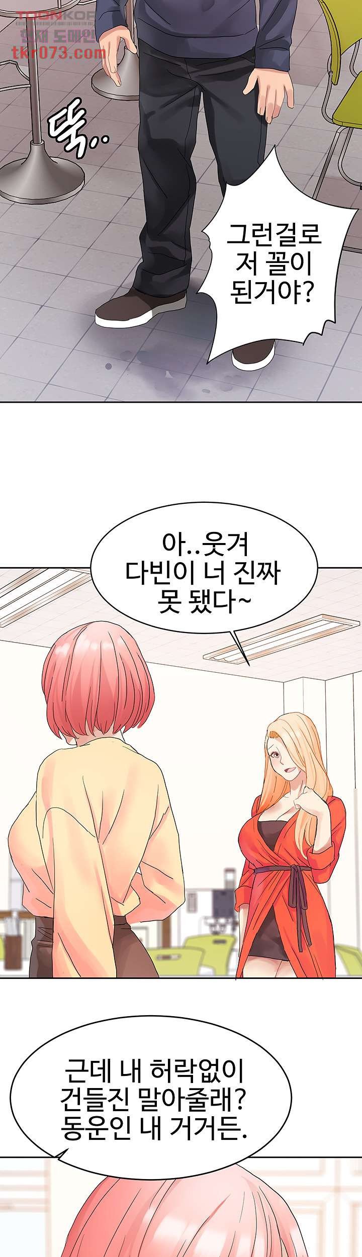 Bad Girl Punishment Raw Chapter 16 Page 15