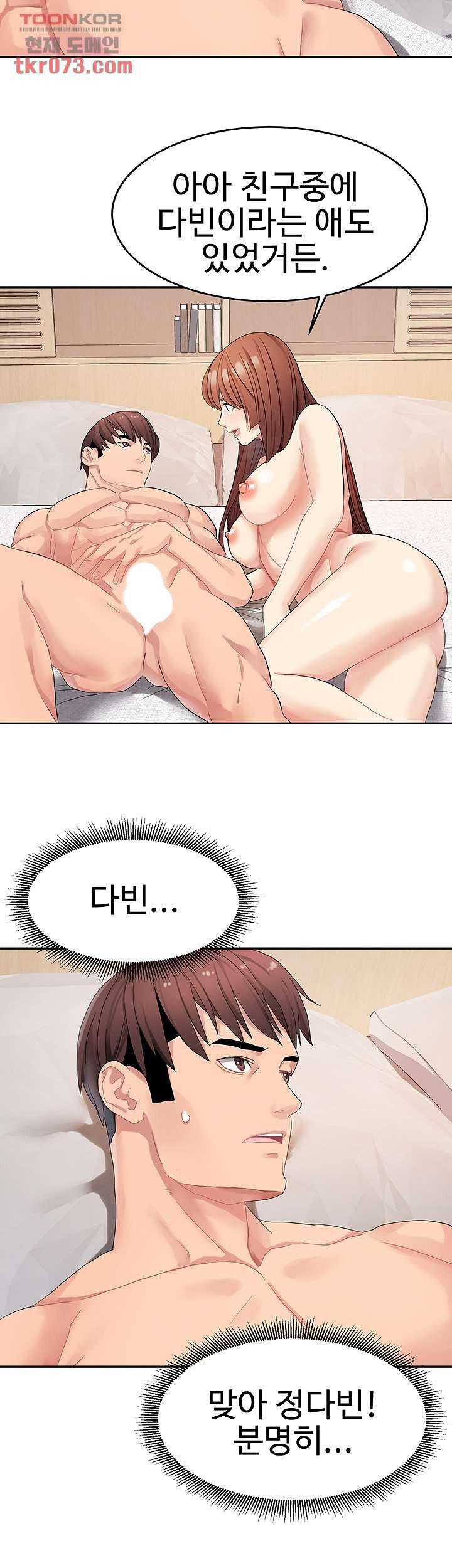 Bad Girl Punishment Raw Chapter 16 Page 2