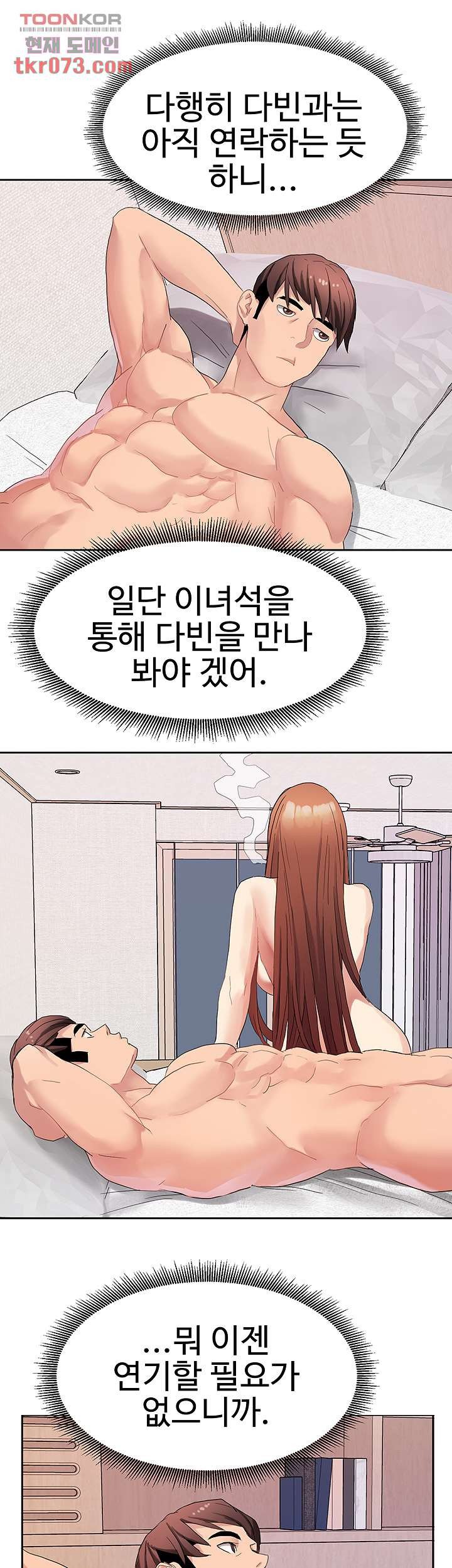 Bad Girl Punishment Raw Chapter 16 Page 20