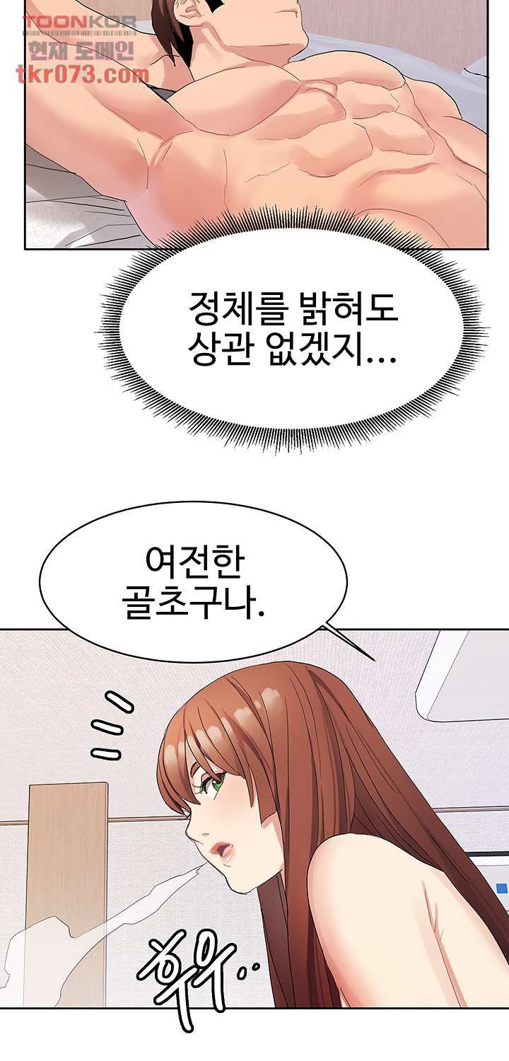 Bad Girl Punishment Raw Chapter 16 Page 21