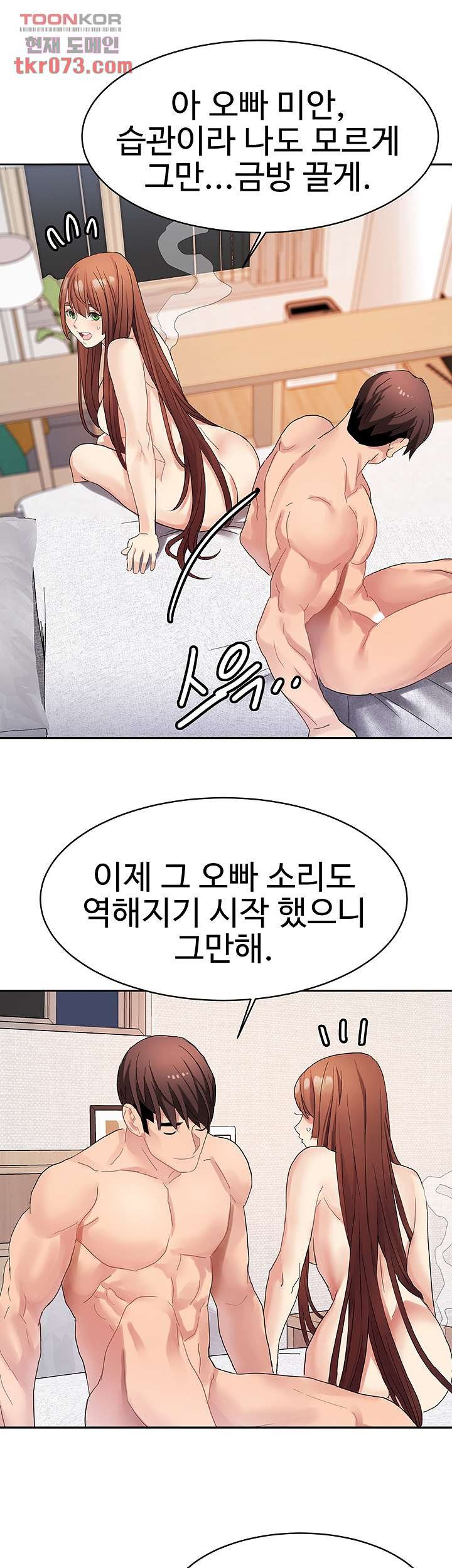 Bad Girl Punishment Raw Chapter 16 Page 22