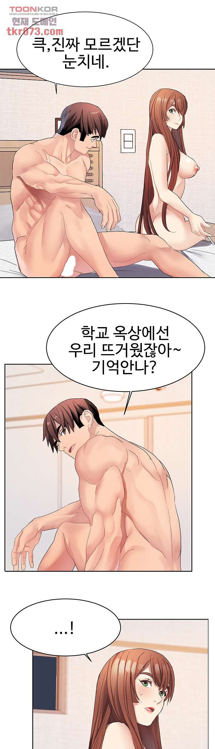 Bad Girl Punishment Raw Chapter 16 Page 24