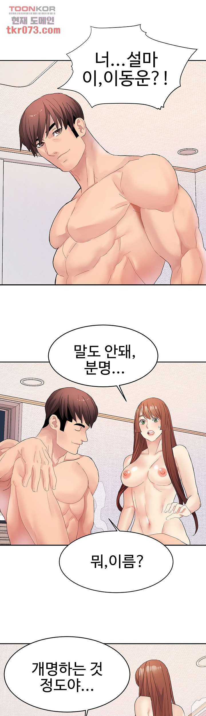 Bad Girl Punishment Raw Chapter 16 Page 26