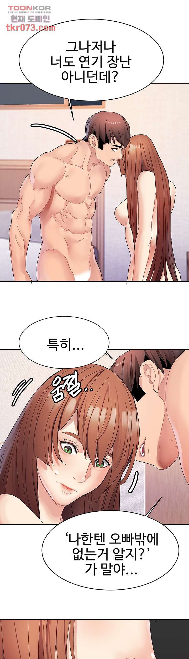 Bad Girl Punishment Raw Chapter 16 Page 30