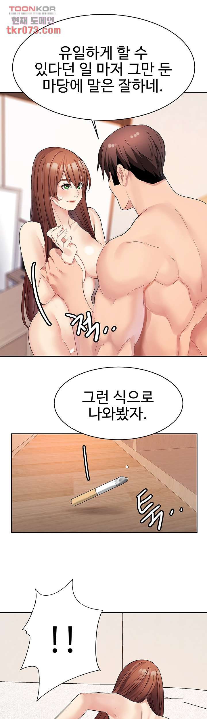 Bad Girl Punishment Raw Chapter 16 Page 32