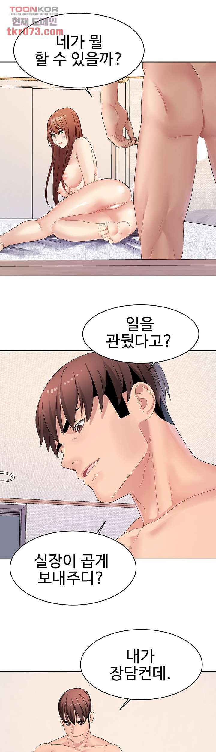 Bad Girl Punishment Raw Chapter 16 Page 34