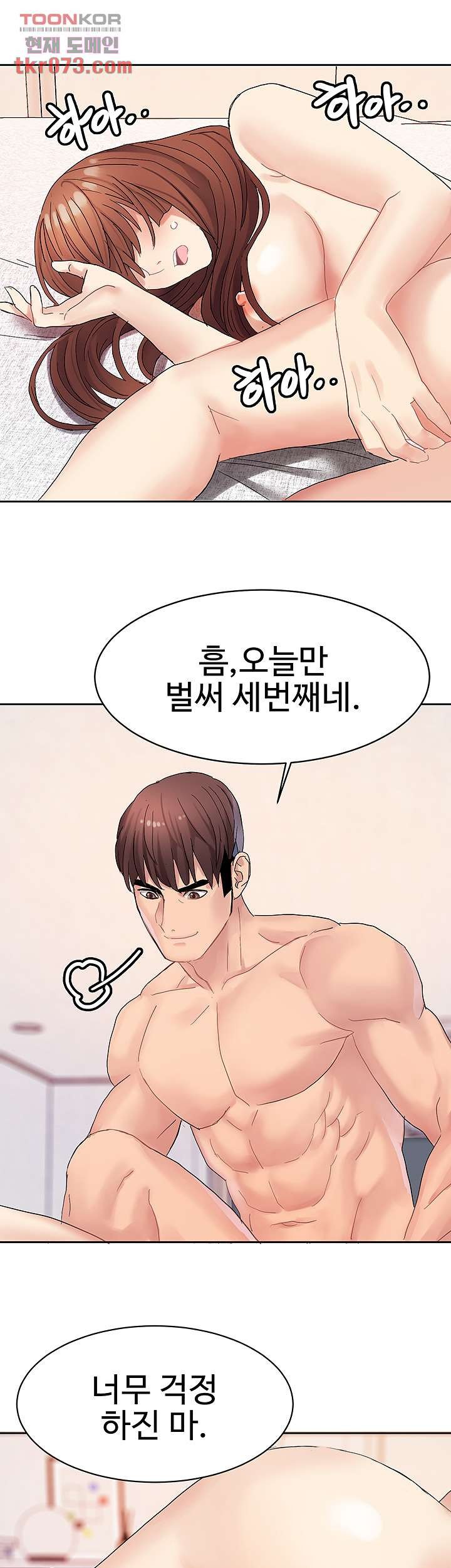 Bad Girl Punishment Raw Chapter 16 Page 42