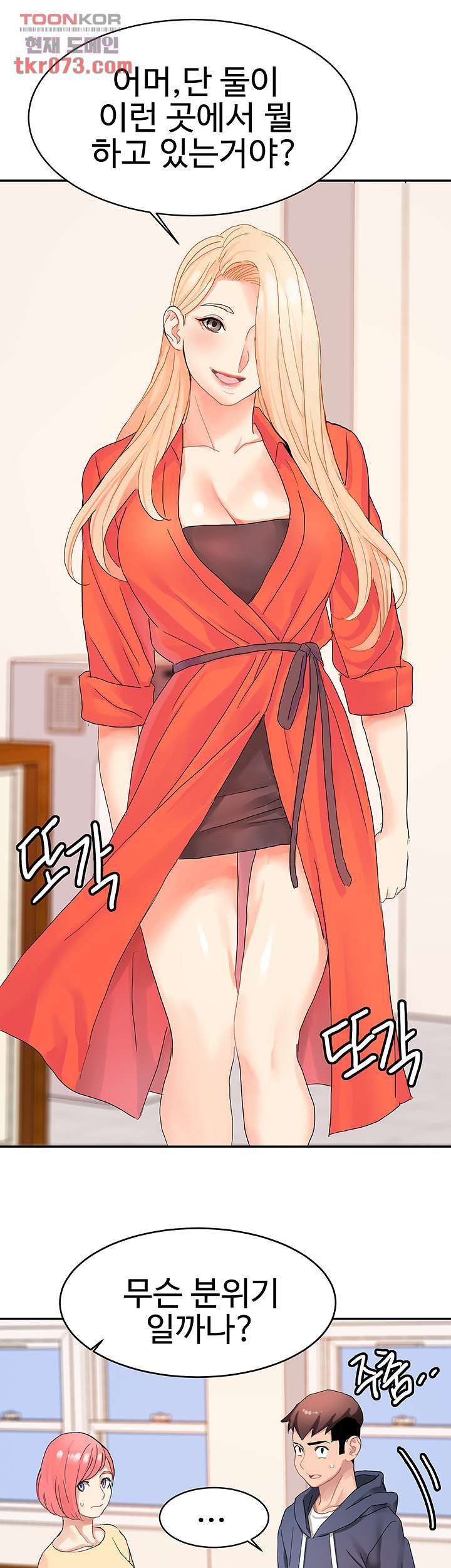 Bad Girl Punishment Raw Chapter 16 Page 9