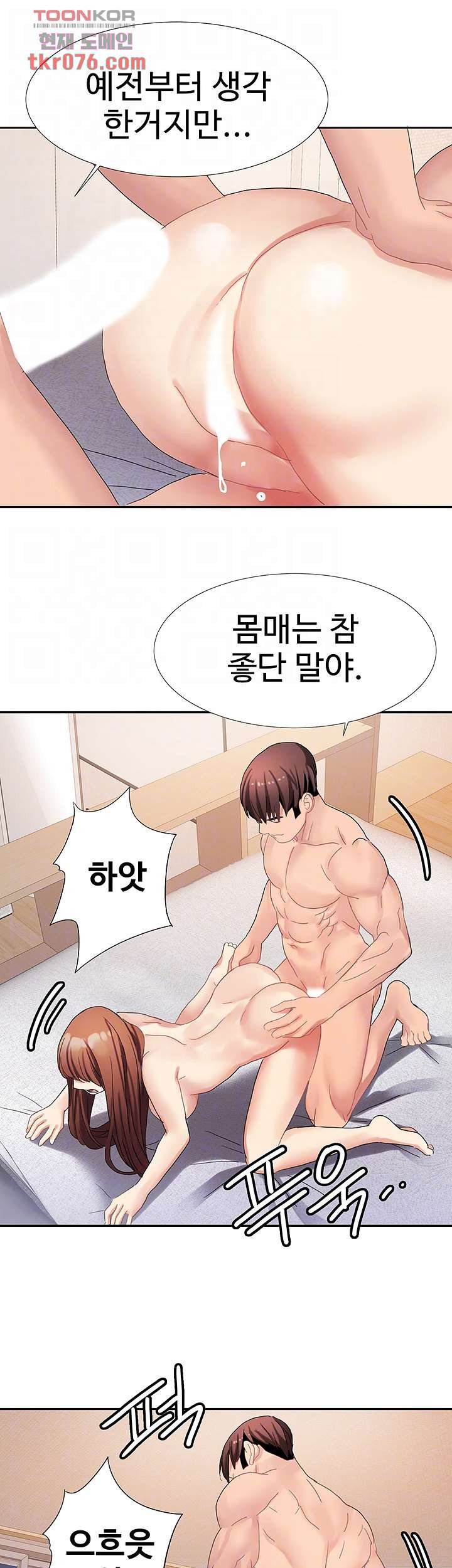 Bad Girl Punishment Raw Chapter 17 Page 12