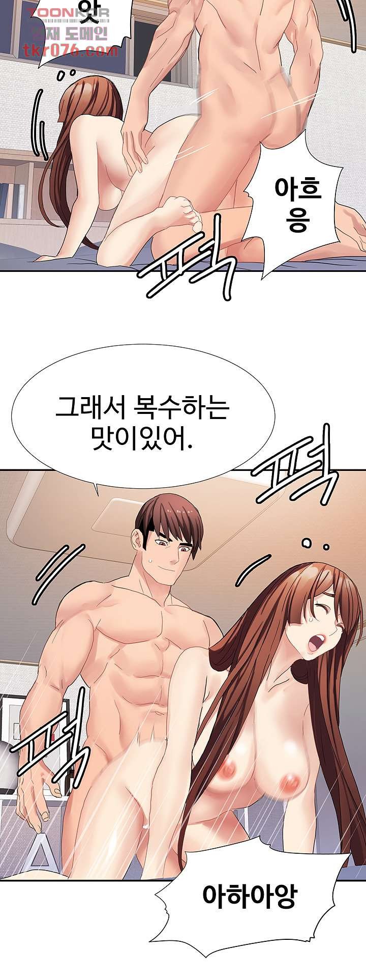 Bad Girl Punishment Raw Chapter 17 Page 13