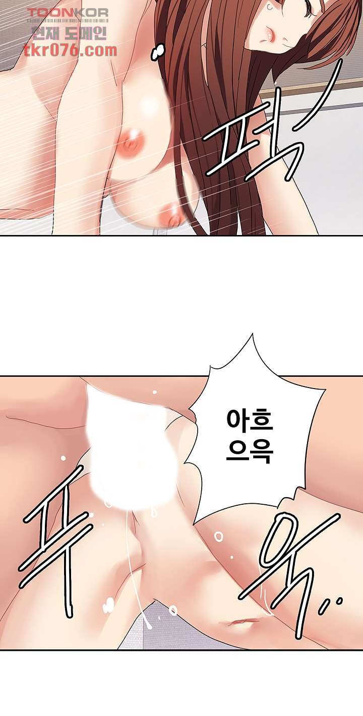 Bad Girl Punishment Raw Chapter 17 Page 15
