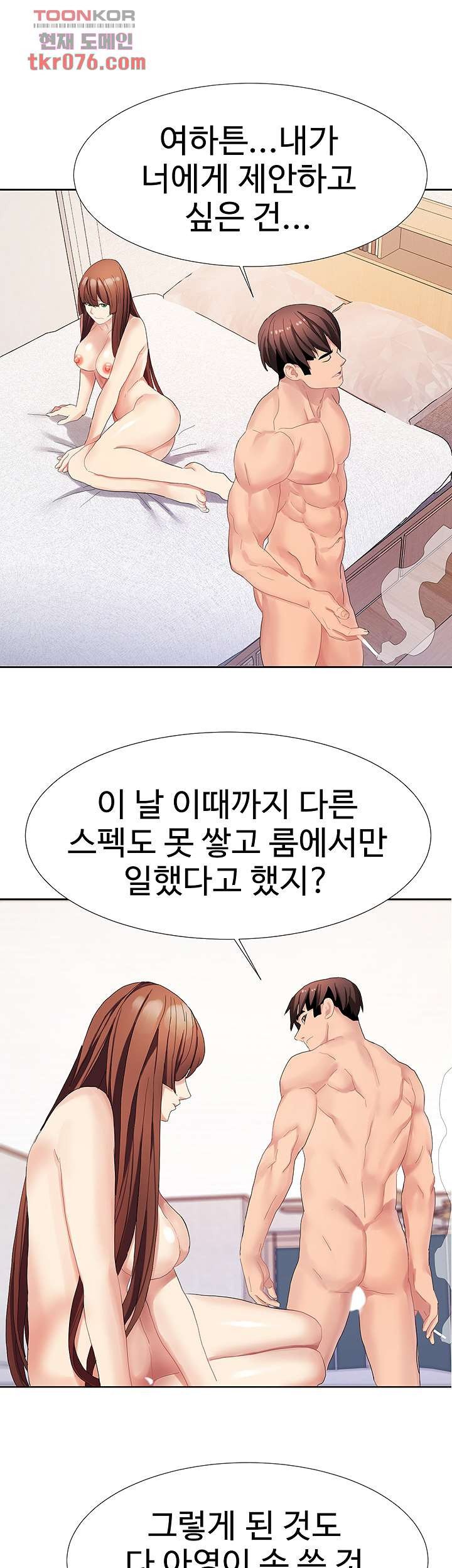 Bad Girl Punishment Raw Chapter 17 Page 26