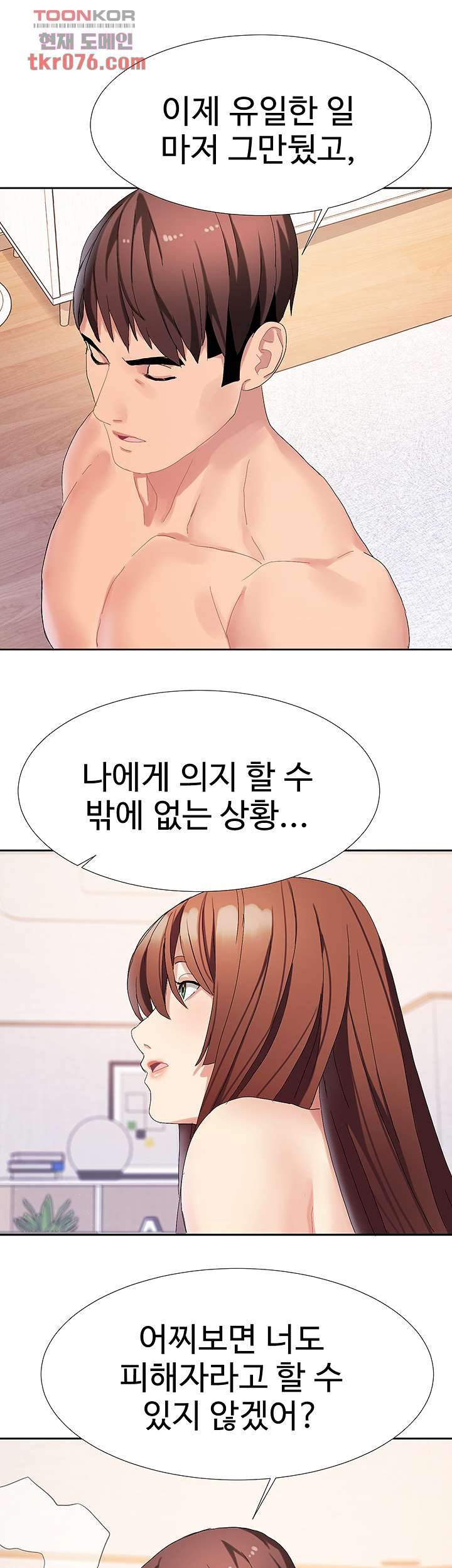 Bad Girl Punishment Raw Chapter 17 Page 28