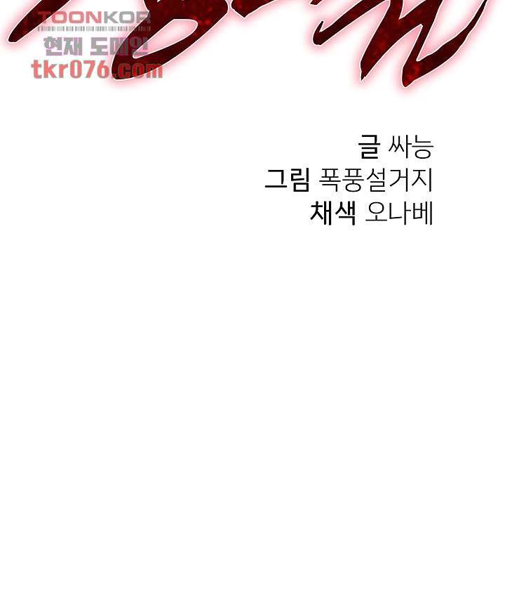Bad Girl Punishment Raw Chapter 17 Page 3