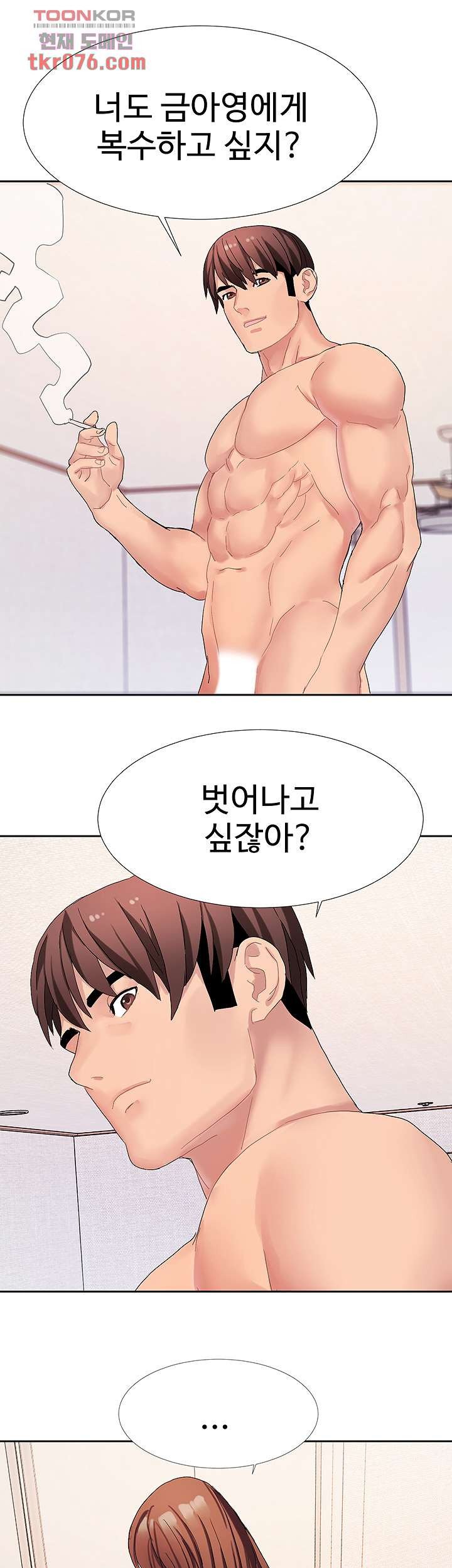 Bad Girl Punishment Raw Chapter 17 Page 30