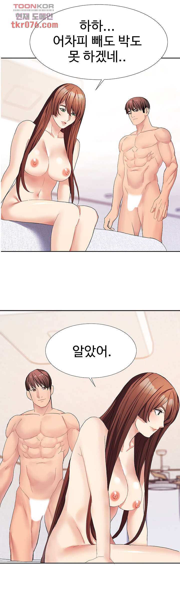 Bad Girl Punishment Raw Chapter 17 Page 33