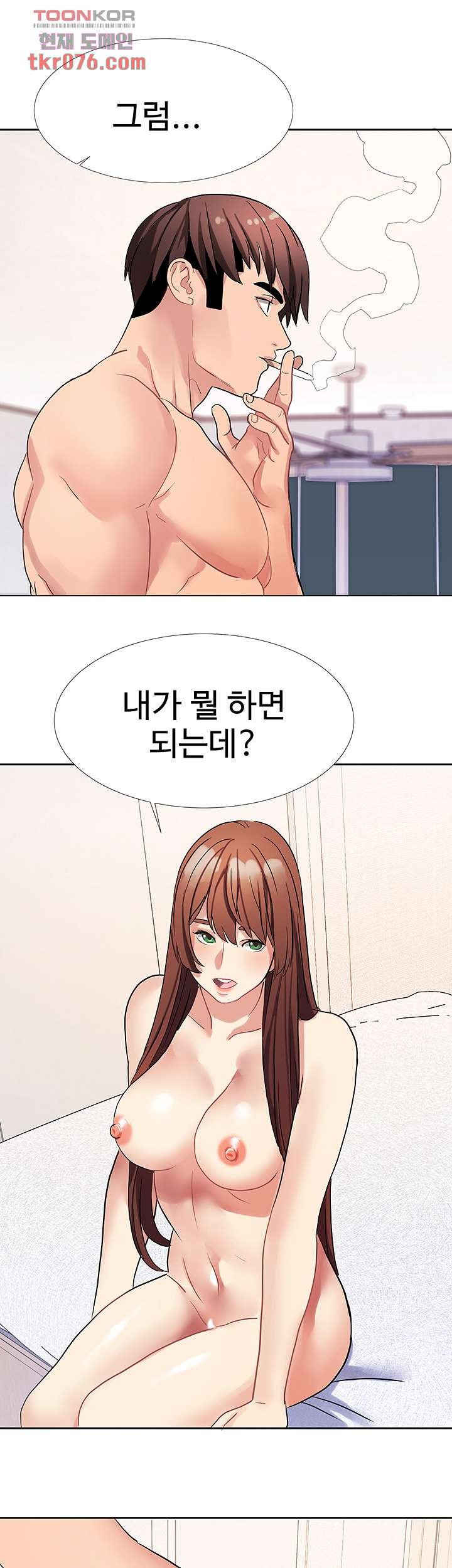 Bad Girl Punishment Raw Chapter 17 Page 34