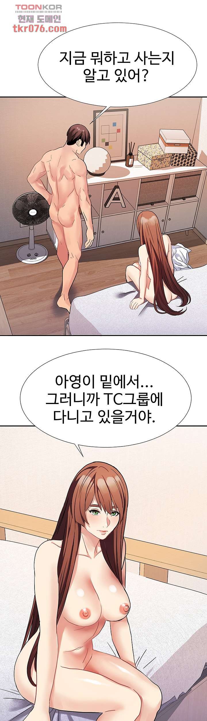 Bad Girl Punishment Raw Chapter 17 Page 36