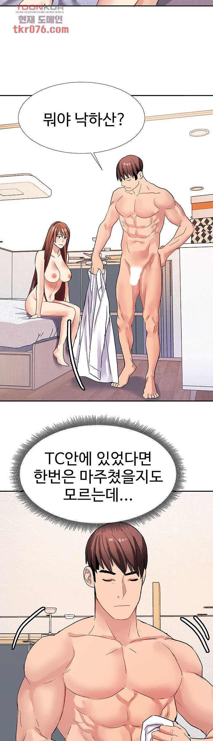 Bad Girl Punishment Raw Chapter 17 Page 37