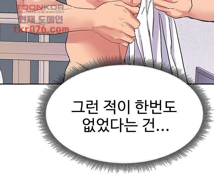 Bad Girl Punishment Raw Chapter 17 Page 38