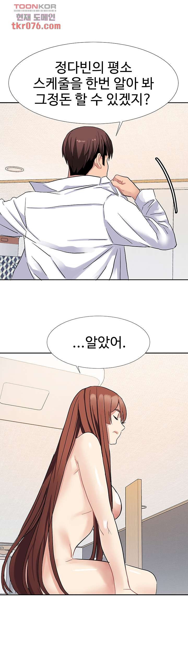 Bad Girl Punishment Raw Chapter 17 Page 39