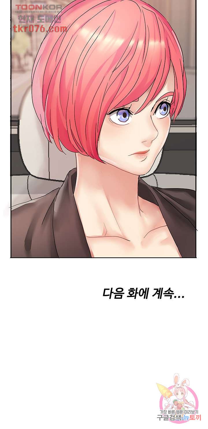 Bad Girl Punishment Raw Chapter 17 Page 43
