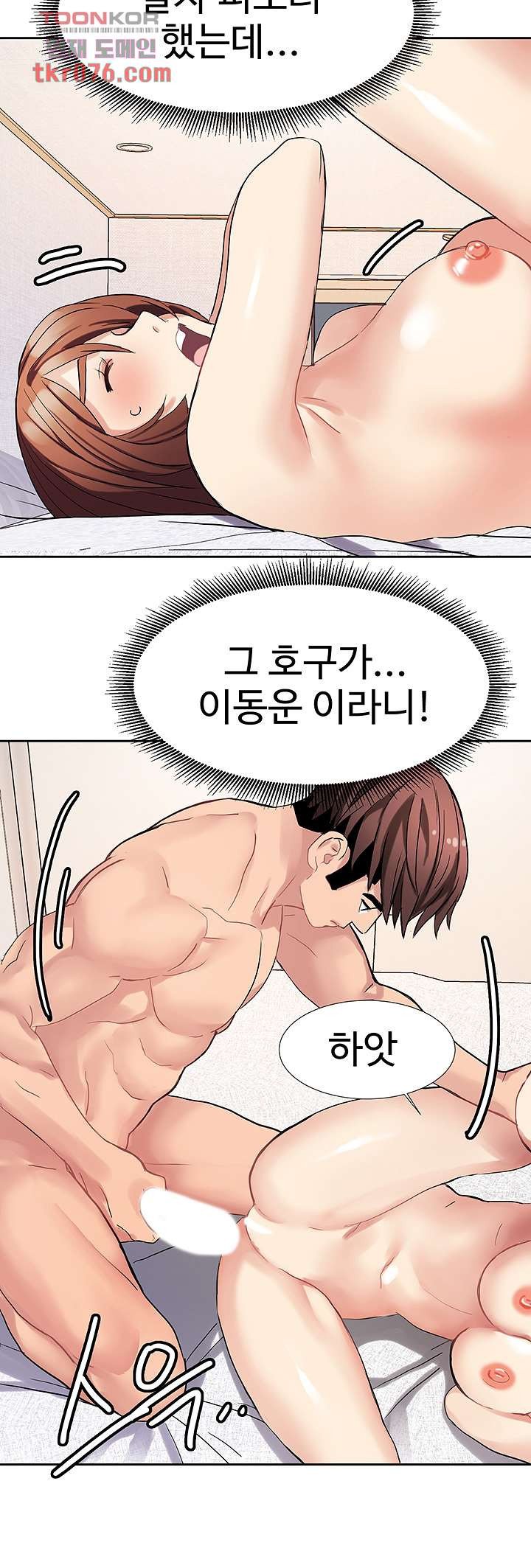 Bad Girl Punishment Raw Chapter 17 Page 7