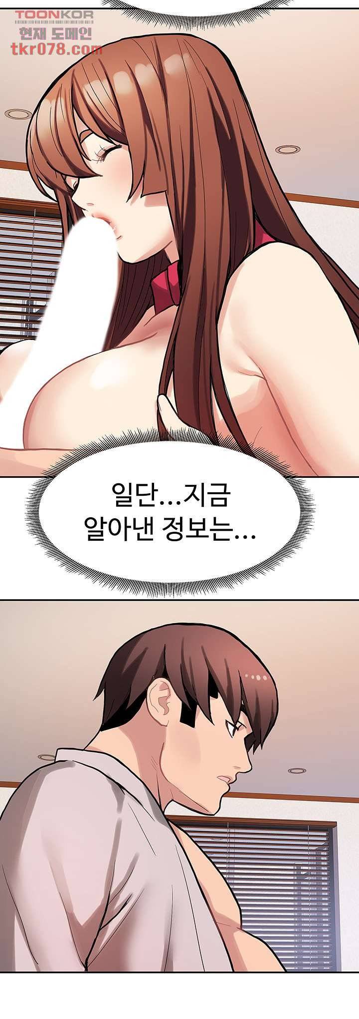 Bad Girl Punishment Raw Chapter 18 Page 17