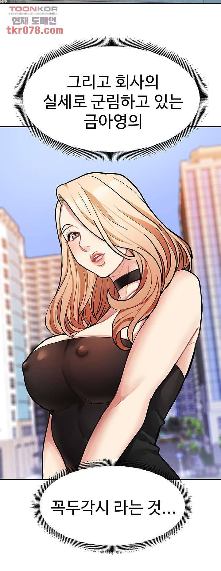 Bad Girl Punishment Raw Chapter 18 Page 19
