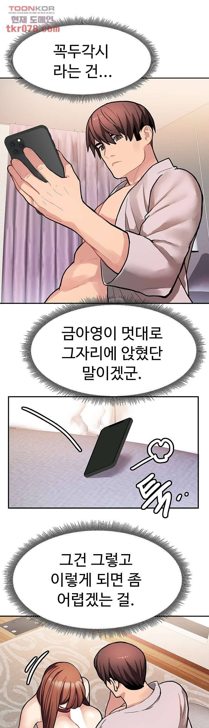 Bad Girl Punishment Raw Chapter 18 Page 20