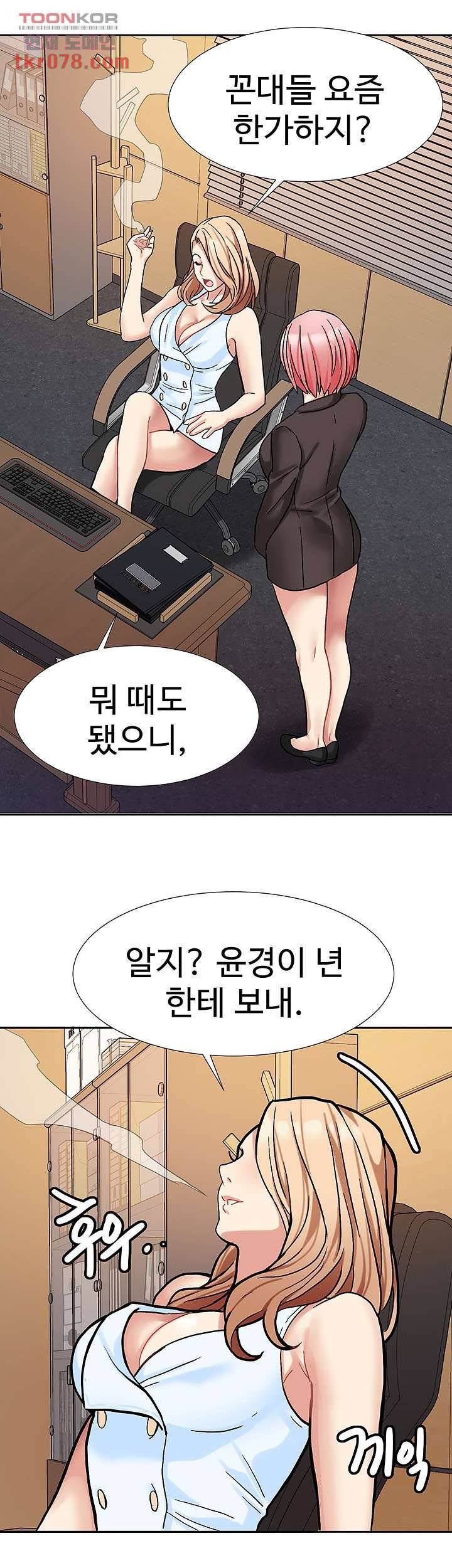 Bad Girl Punishment Raw Chapter 18 Page 40