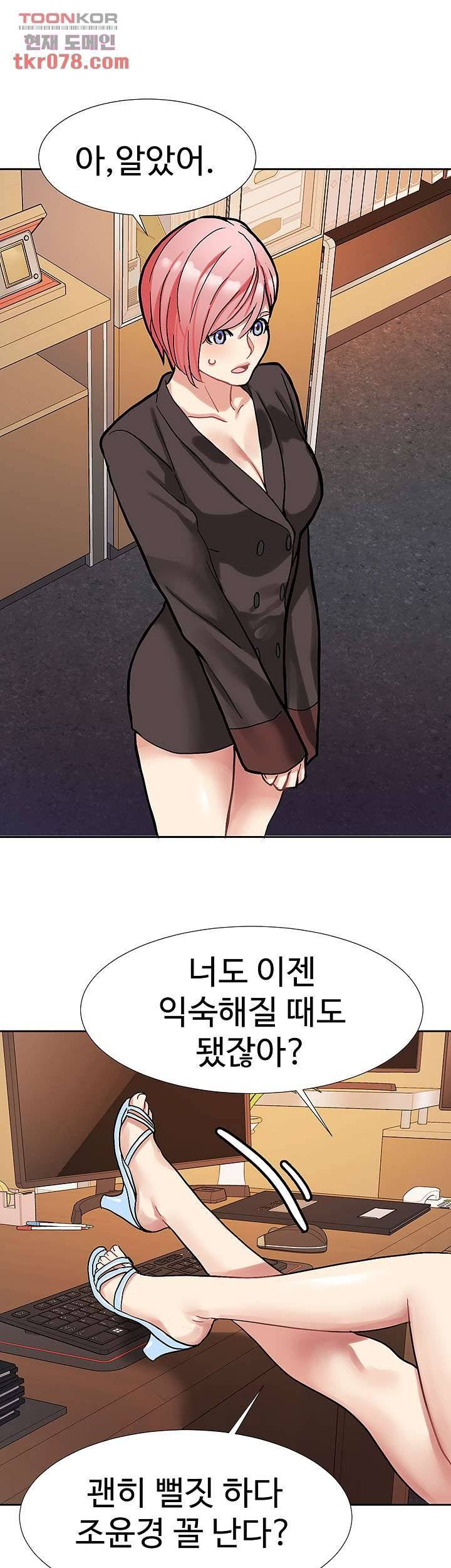 Bad Girl Punishment Raw Chapter 18 Page 41