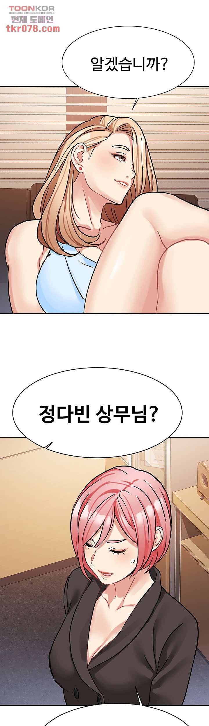 Bad Girl Punishment Raw Chapter 18 Page 43