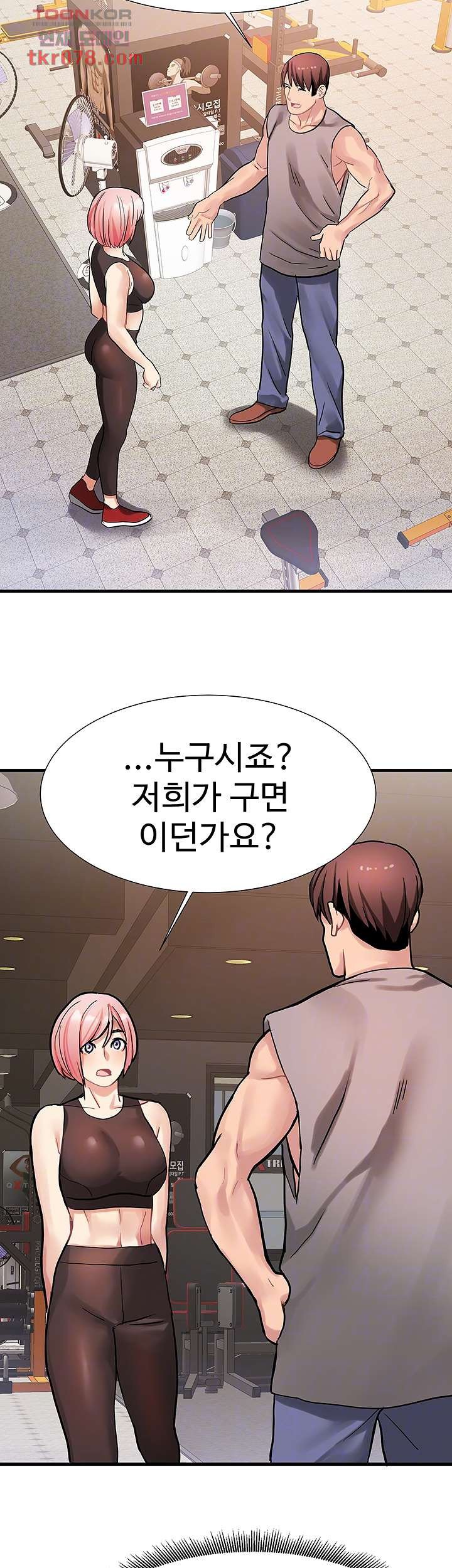 Bad Girl Punishment Raw Chapter 19 Page 14