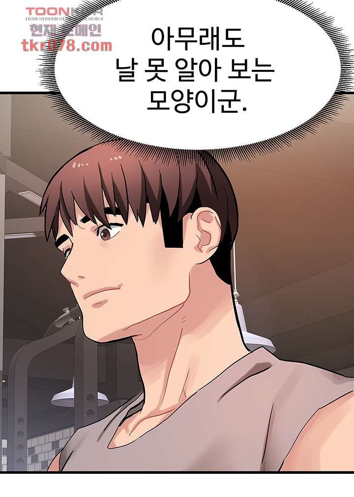 Bad Girl Punishment Raw Chapter 19 Page 15