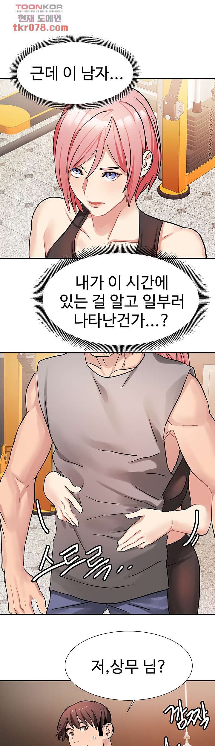 Bad Girl Punishment Raw Chapter 19 Page 26