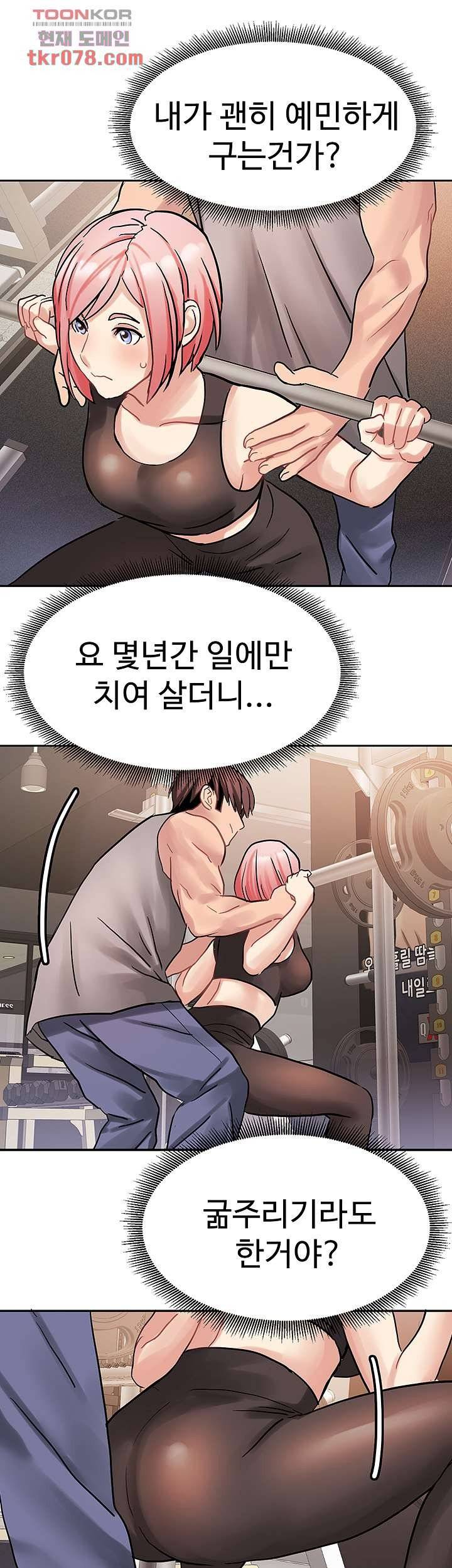 Bad Girl Punishment Raw Chapter 19 Page 38