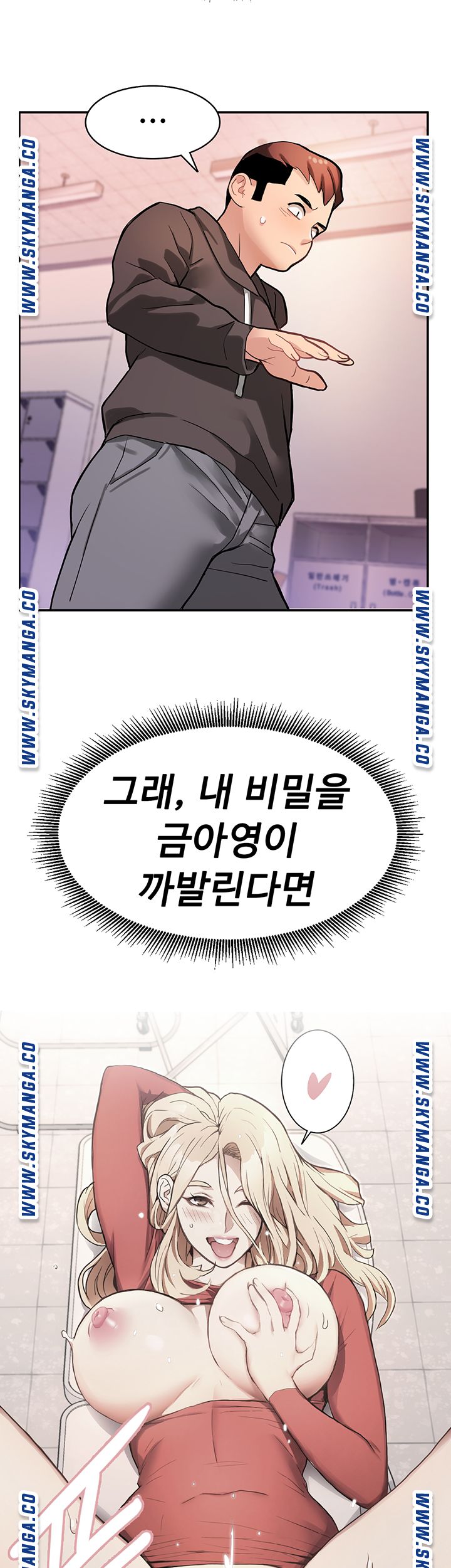 Bad Girl Punishment Raw Chapter 2 Page 10