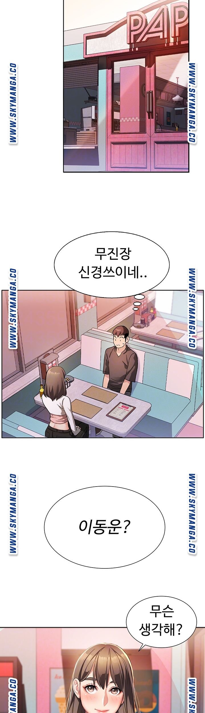 Bad Girl Punishment Raw Chapter 2 Page 12