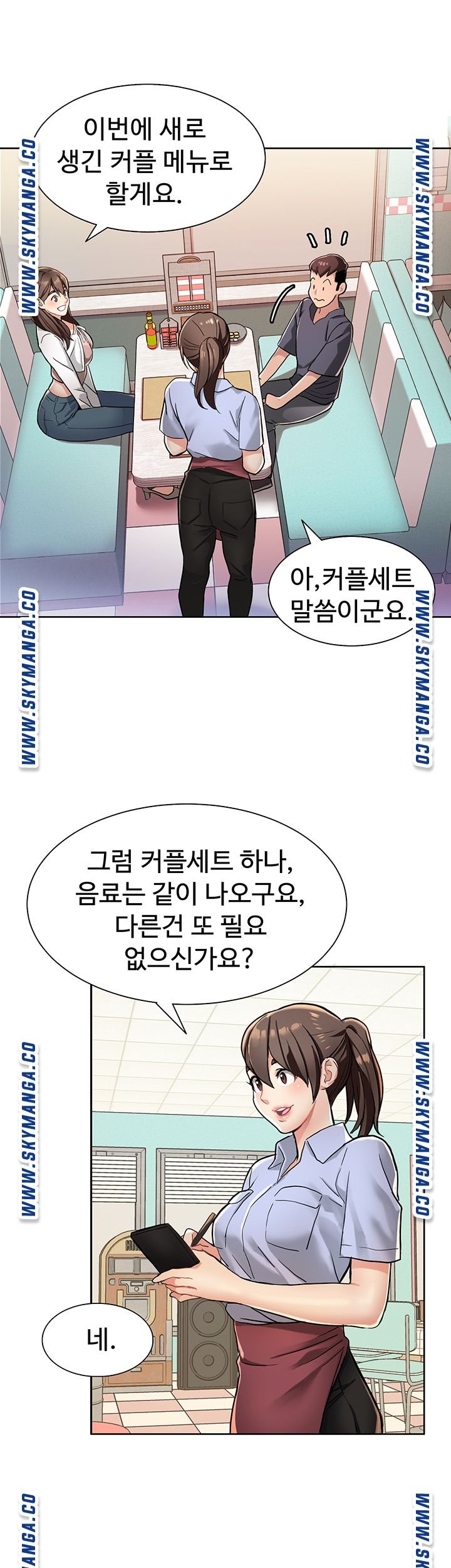 Bad Girl Punishment Raw Chapter 2 Page 17