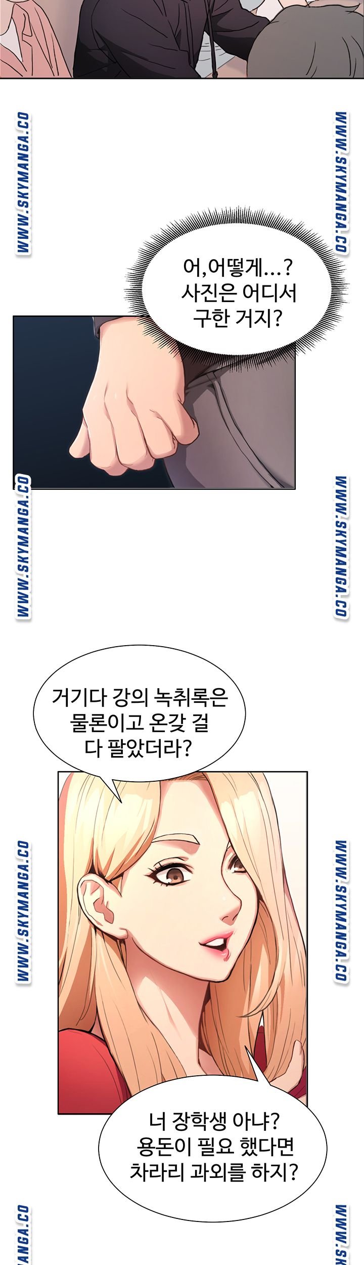 Bad Girl Punishment Raw Chapter 2 Page 2