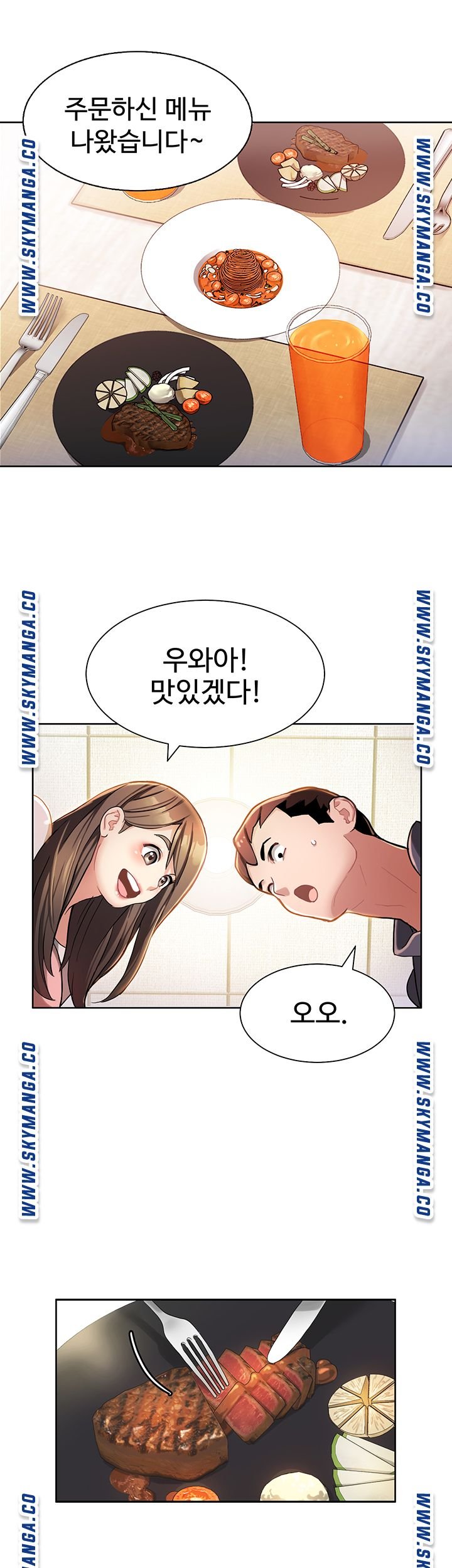 Bad Girl Punishment Raw Chapter 2 Page 21