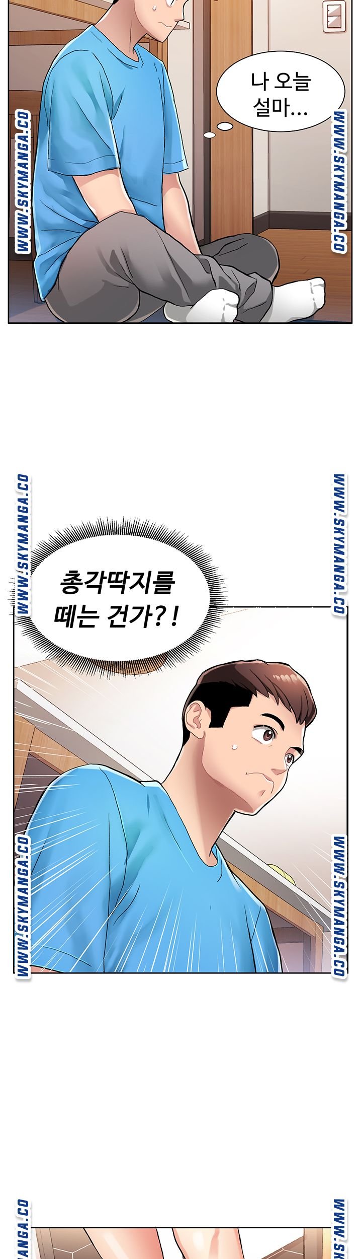 Bad Girl Punishment Raw Chapter 2 Page 36
