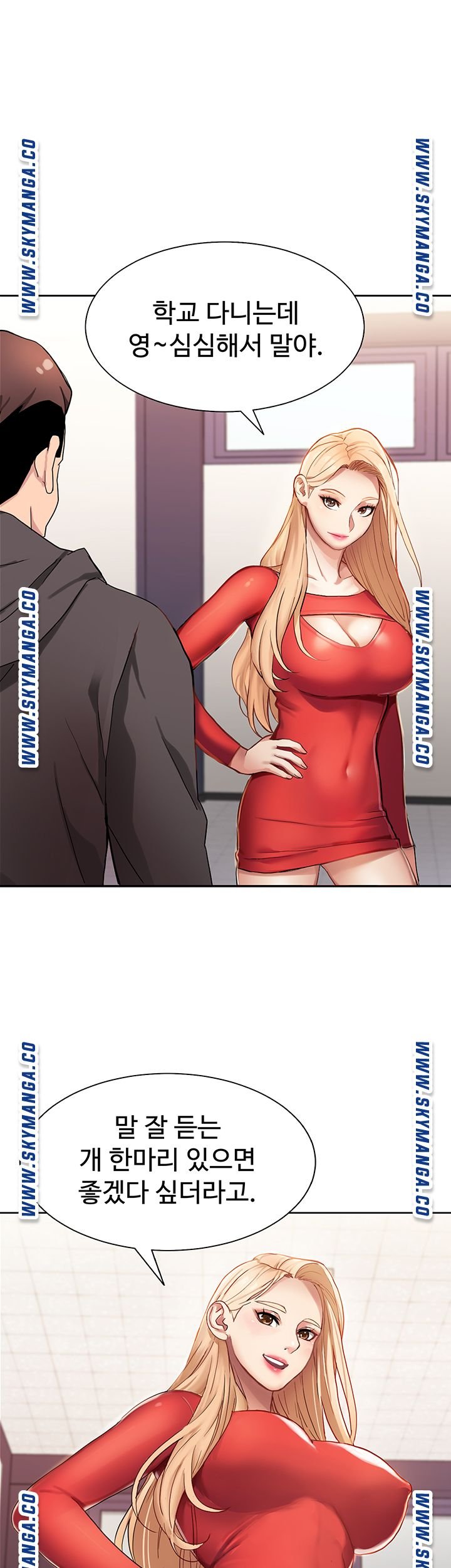 Bad Girl Punishment Raw Chapter 2 Page 5