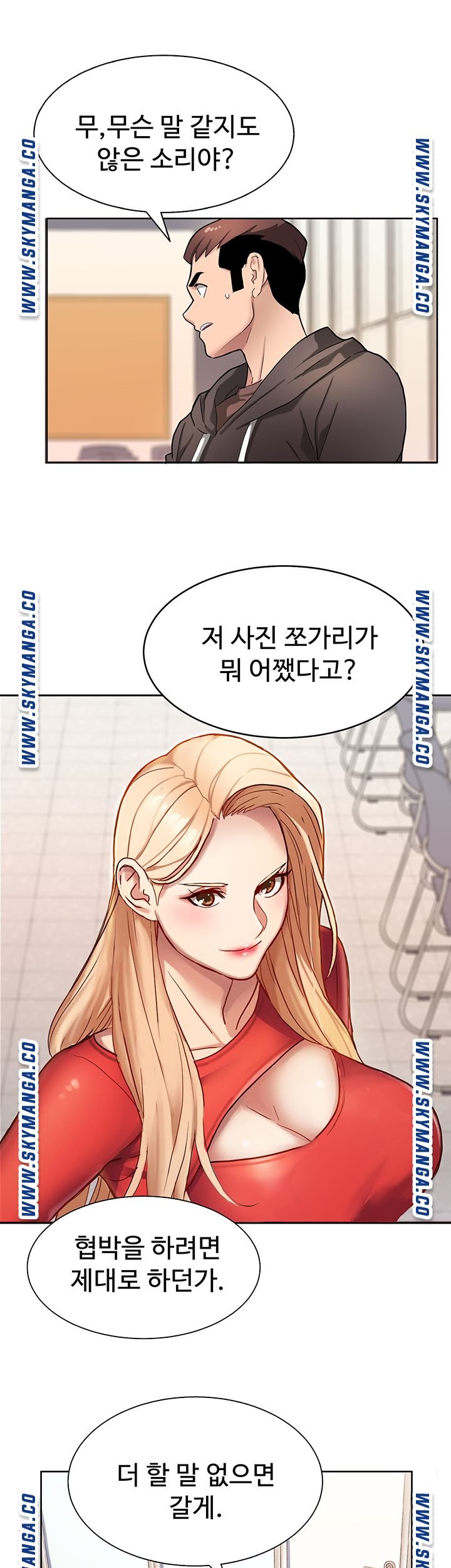Bad Girl Punishment Raw Chapter 2 Page 7