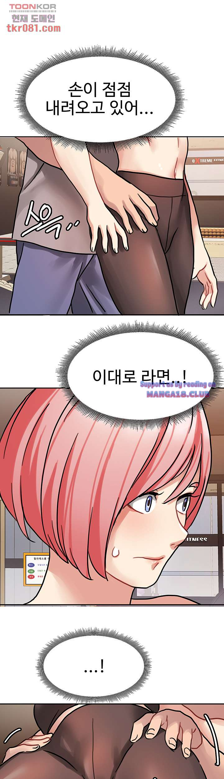 Bad Girl Punishment Raw Chapter 20 Page 1