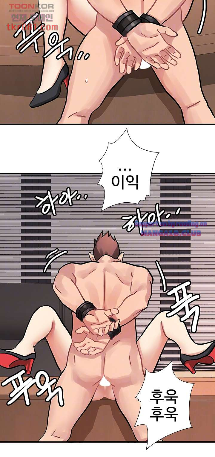 Bad Girl Punishment Raw Chapter 20 Page 13