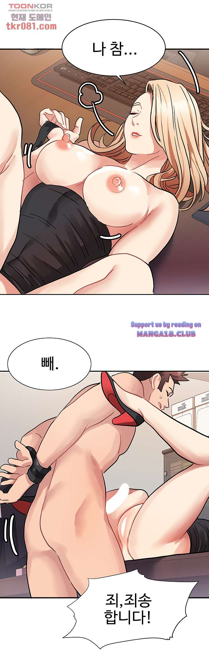 Bad Girl Punishment Raw Chapter 20 Page 19