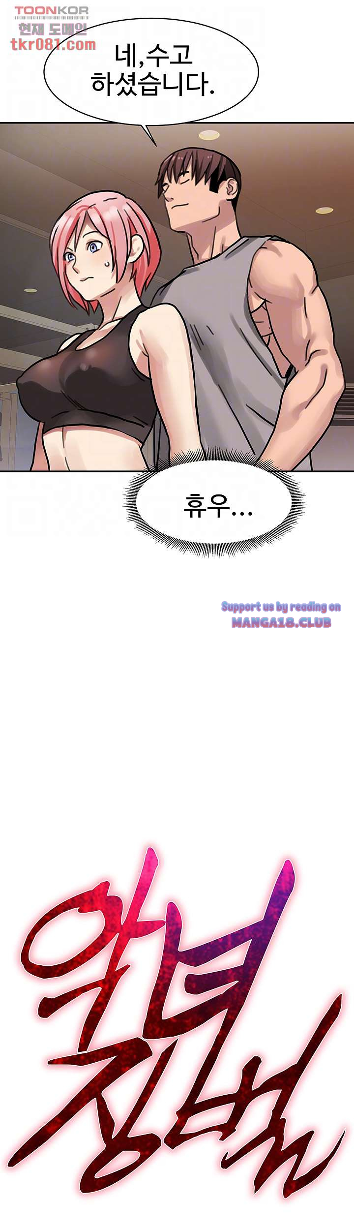 Bad Girl Punishment Raw Chapter 20 Page 3