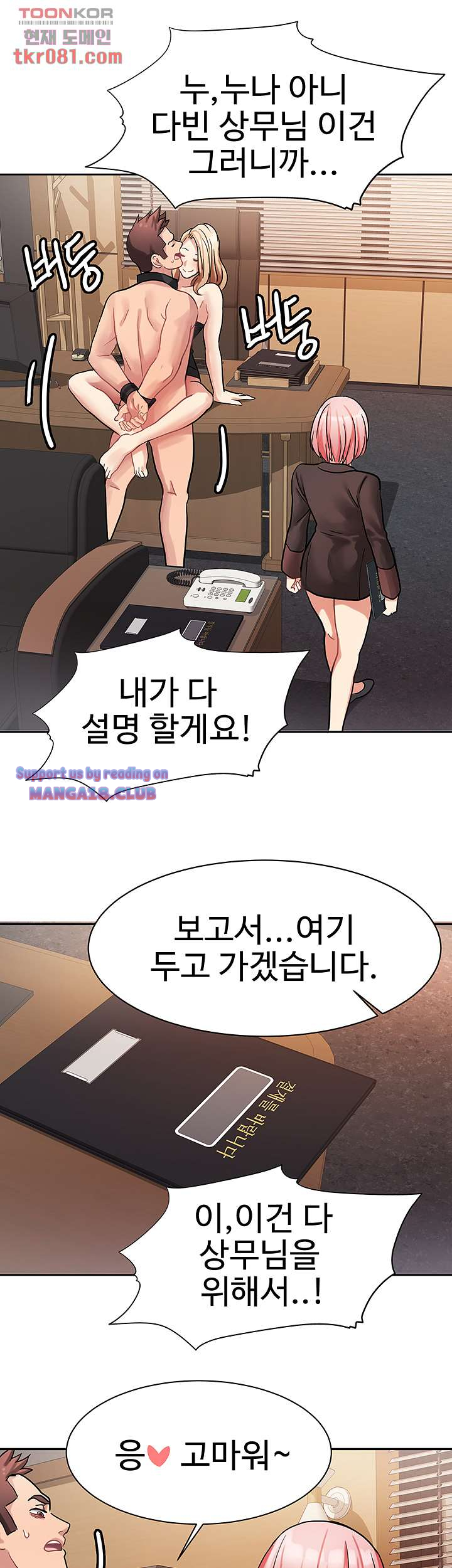 Bad Girl Punishment Raw Chapter 20 Page 30